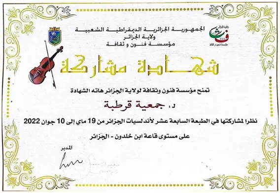 Certificat 7